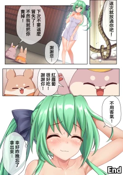 Page 16 of Ero Manga de Bunny no Trouble | 工口漫畫中兔子的煩惱