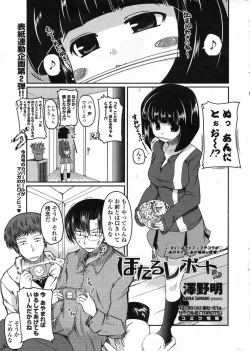 Page 21 of Hotaru Report Ch. 1-5