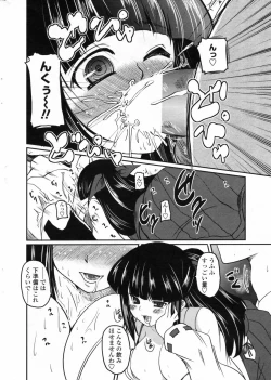 Page 30 of Hotaru Report Ch. 1-5