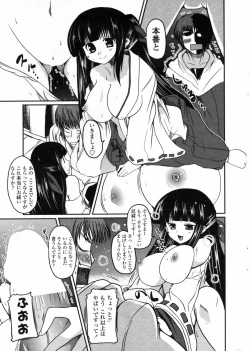 Page 31 of Hotaru Report Ch. 1-5