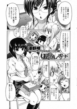 Download Hotaru Report Ch. 1-5