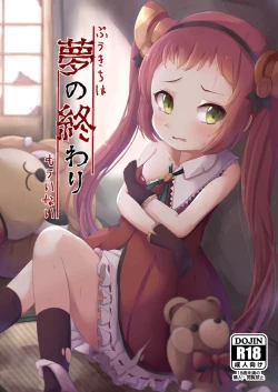 Page 2 of Yume no Owari