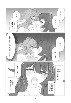 Page 11 of 往生Impact