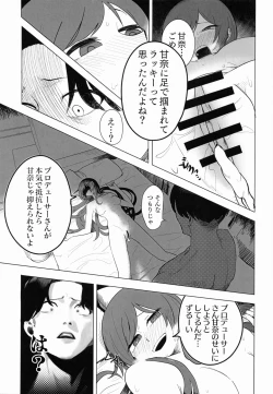 Page 112 of Osaki Amana Dosukebe Goudoushi Amanashicomeria