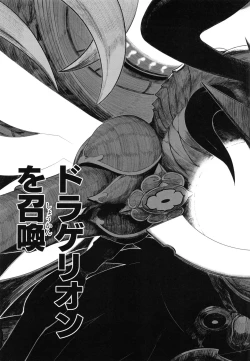 Page 114 of Osaki Amana Dosukebe Goudoushi Amanashicomeria