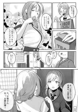 Page 7 of Osaki Amana Dosukebe Goudoushi Amanashicomeria