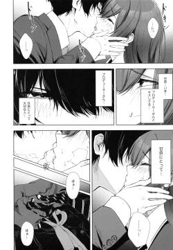 Page 81 of Osaki Amana Dosukebe Goudoushi Amanashicomeria