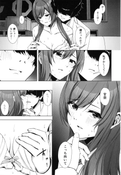 Page 84 of Osaki Amana Dosukebe Goudoushi Amanashicomeria