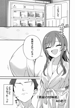 Page 90 of Osaki Amana Dosukebe Goudoushi Amanashicomeria