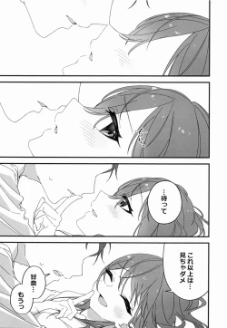 Page 96 of Osaki Amana Dosukebe Goudoushi Amanashicomeria