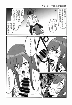 Page 98 of Osaki Amana Dosukebe Goudoushi Amanashicomeria