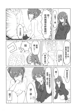 Page 43 of Osaki Amana Dosukebe Goudoushi Amanashicomeria