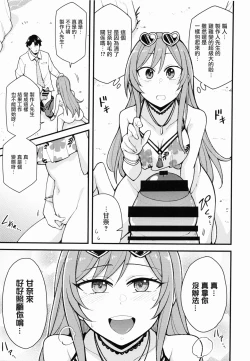 Page 50 of Osaki Amana Dosukebe Goudoushi Amanashicomeria