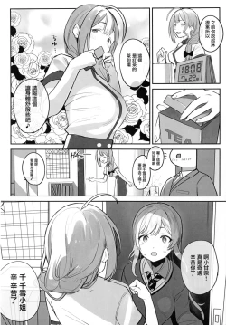 Page 7 of Osaki Amana Dosukebe Goudoushi Amanashicomeria