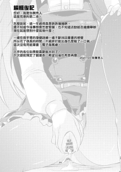 Page 26 of Arashio-chan no Tsumasaki, no Tsuzuki.