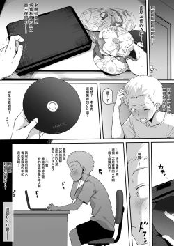 Page 25 of Kokujin no Tenkousei NTR ru Chapters 1-6 part 1 Plus Bonus chapter: Stolen Mother’s Breasts