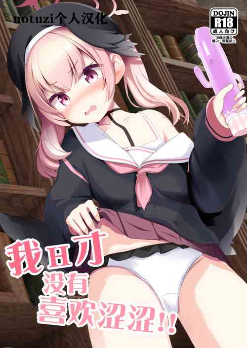 Download Ecchi na Koto Nante Suki Jyanai!!