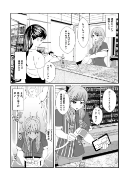 Page 6 of Yuurei ni Hyoui Sarete Muishiki ni Chijo Koui o Kurikae Shite Shimau Gal