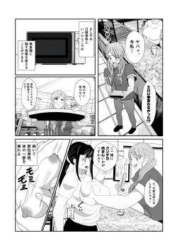 Page 8 of Yuurei ni Hyoui Sarete Muishiki ni Chijo Koui o Kurikae Shite Shimau Gal
