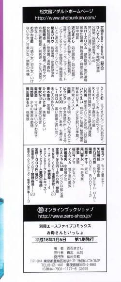 Page 153 of OkaaWith The Mother