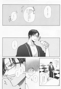 Page 21 of SEX LANGUAGE