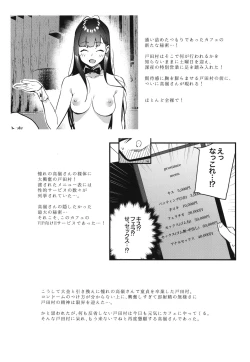 Page 6 of Suki na Ko no Beit Saki ga H na Service o Shiteiru 2