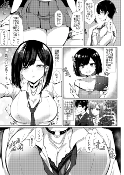 Page 11 of Momoiro Kajitsu