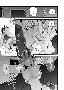 Page 2 of リードと水着で編