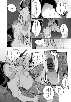 Page 3 of リードと水着で編