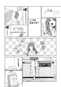 Page 4 of Kanojo no Pet Jinsei 2