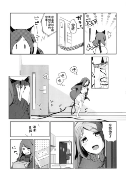 Page 7 of Kanojo no Pet Jinsei 2