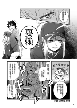 Page 5 of Heroine XX Jou wa Haiboku o Shiru Koto ga Dekiru ka