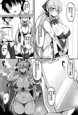 Page 16 of Icha Love Amaama Morgan-sama + Omake Clear File