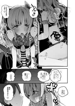Page 4 of Kiriko to Umi de Hen