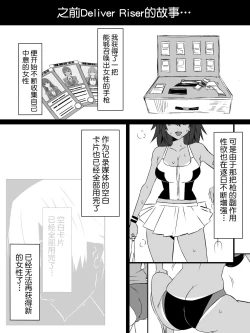 Page 2 of "Shoukanjuu DX DeliHealizer" ver. 4