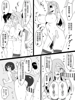 Page 33 of "Shoukanjuu DX DeliHealizer" ver. 4