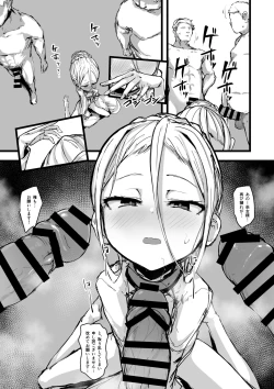 Page 14 of Heartless 1: Kate no Hanashi