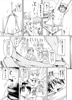 Page 17 of Living With My Cousins 1 & 2