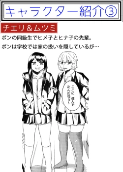 Page 30 of Living With My Cousins 1 & 2