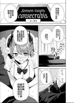 Page 10 of Commons no Ma 5 - The Evil of Commons