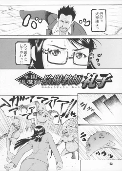 Page 124 of Josousakan Saeko | The Woman Investigator Saeko