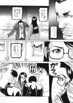 Page 126 of Josousakan Saeko | The Woman Investigator Saeko