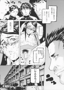 Page 138 of Josousakan Saeko | The Woman Investigator Saeko