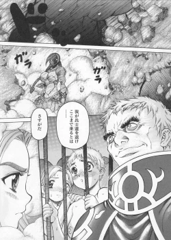 Page 141 of Josousakan Saeko | The Woman Investigator Saeko