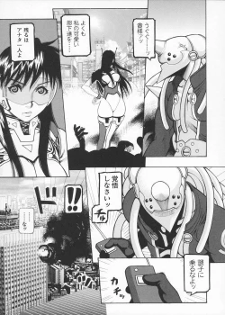 Page 162 of Josousakan Saeko | The Woman Investigator Saeko