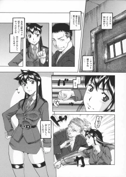 Page 55 of Josousakan Saeko | The Woman Investigator Saeko