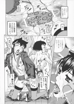 Page 68 of Josousakan Saeko | The Woman Investigator Saeko