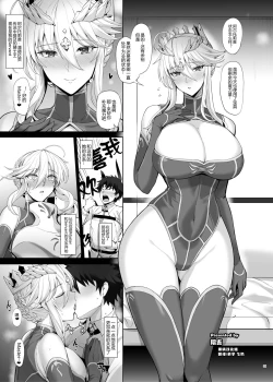 Page 1 of Lancer Artoria