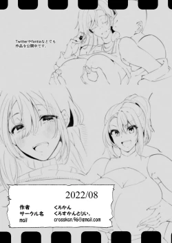 Page 33 of Erokute Atarashi Gemu Gemukai no Onnanoko Wa Nani o Shite mo Monku Nashi!?