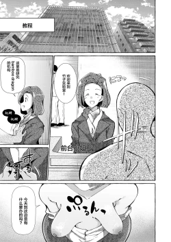 Page 4 of Erokute Atarashi Gemu Gemukai no Onnanoko Wa Nani o Shite mo Monku Nashi!?